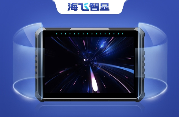 車載工業平板